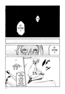 Page 61 of Kisei Juui SuzuneVol.0214