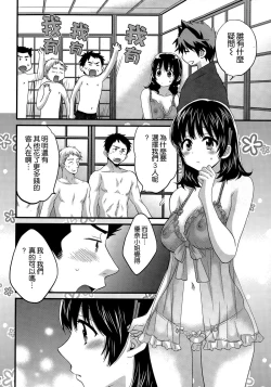 Page 2 of Niizuma Osenaka Nagashimasu Ch. 14