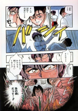 Page 13 of Love Is All