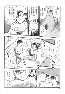 Page 23 of Love Is All