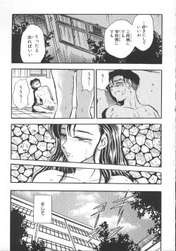 Page 32 of Love Is All