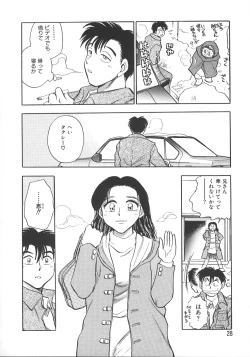 Page 35 of Love Is All