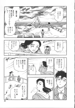 Page 40 of Love Is All