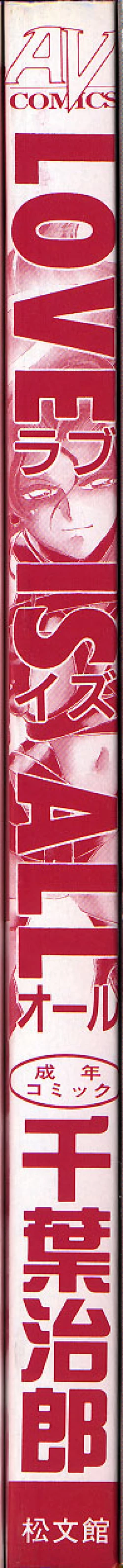 Page 6 of Love Is All