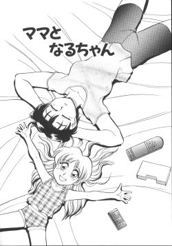 Page 73 of Love Is All