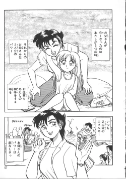 Page 74 of Love Is All