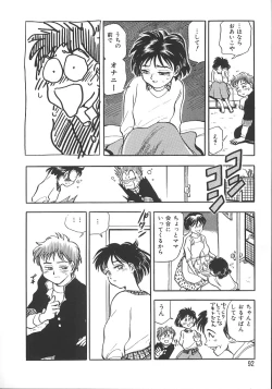 Page 99 of Love Is All