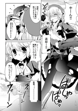 Page 12 of GIANTESS GIRLS vol 2