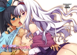 Page 1 of Hibiki x Takane no Secret ○×△