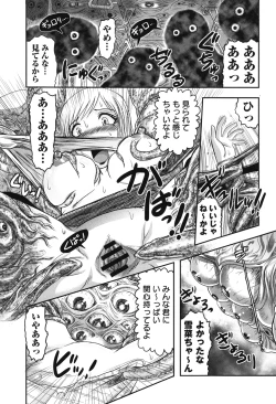 Page 135 of Shoujo Kaibou Gakkai