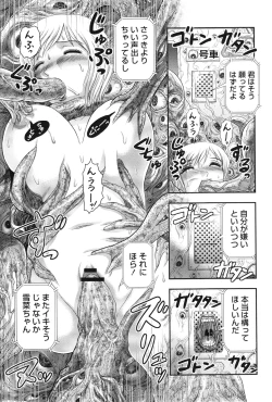 Page 141 of Shoujo Kaibou Gakkai