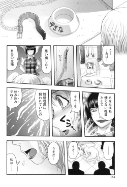 Page 152 of Shoujo Kaibou Gakkai