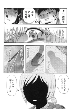 Page 162 of Shoujo Kaibou Gakkai