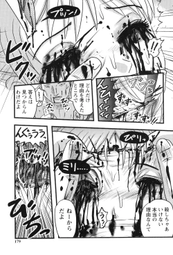 Page 177 of Shoujo Kaibou Gakkai