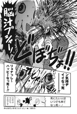 Page 196 of Shoujo Kaibou Gakkai