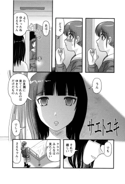 Page 32 of Shoujo Kaibou Gakkai