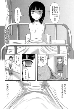 Page 33 of Shoujo Kaibou Gakkai
