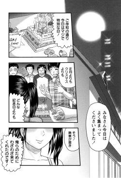 Page 7 of Shoujo Kaibou Gakkai