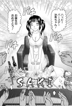 Page 8 of Shoujo Kaibou Gakkai