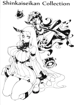 Page 2 of Shinkaiseikan