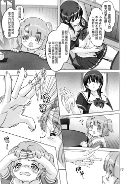 Page 12 of Sukumizu Sentai Bikininger