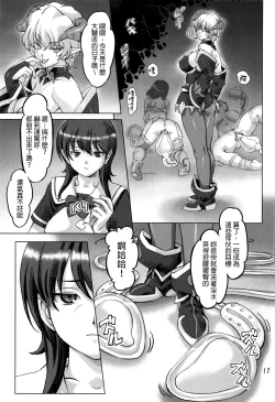 Page 16 of Sukumizu Sentai Bikininger