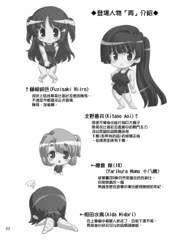 Page 39 of Sukumizu Sentai Bikininger 2