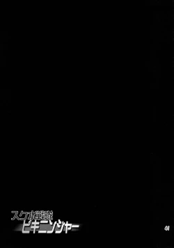 Page 41 of Sukumizu Sentai Bikininger 3