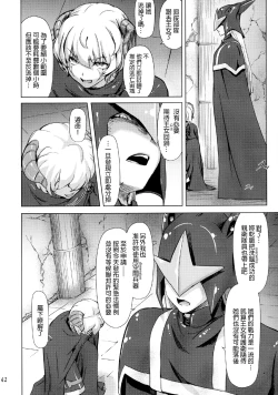 Page 42 of Sukumizu Sentai Bikininger 4