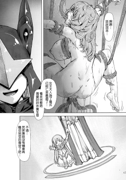 Page 43 of Sukumizu Sentai Bikininger 4