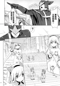 Page 4 of Sukumizu Sentai Bikininger 4