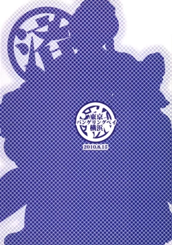 Page 22 of Shiyou Zumi Hakugyokurou