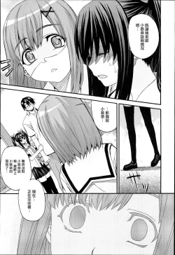 Page 110 of KUROBlack Sisters-