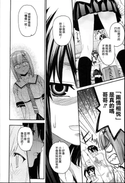 Page 111 of KUROBlack Sisters-