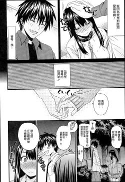 Page 155 of KUROBlack Sisters-