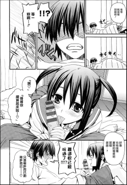 Page 173 of KUROBlack Sisters-