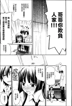 Page 194 of KUROBlack Sisters-