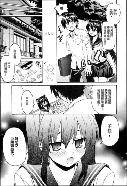 Page 206 of KUROBlack Sisters-