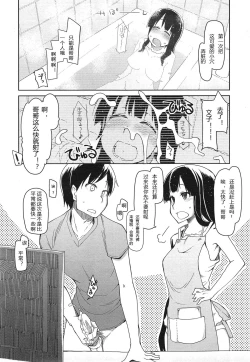 Page 4 of Imouto Nashi ja Ikirarenai!