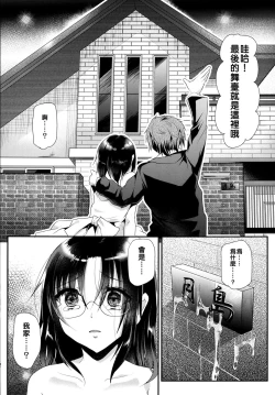 Page 12 of Kyousei Shinkon Seikatsubi-