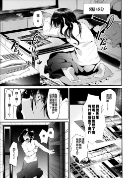Page 31 of Kyousei Shinkon Seikatsubi-