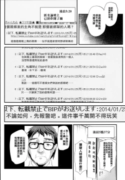 Page 6 of Kyousei Shinkon Seikatsubi-