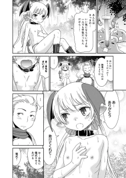 Page 11 of Lord of Valkyrie Adultsama no Ecchi♪