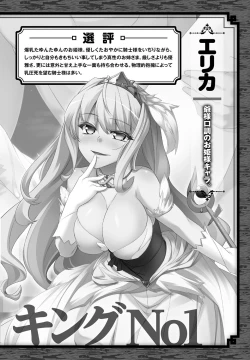 Page 123 of Lord of Valkyrie Adultsama no Ecchi♪