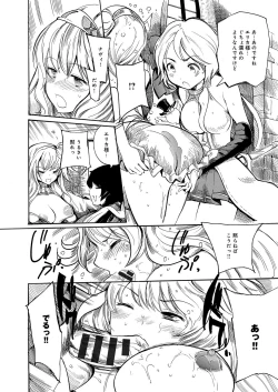 Page 33 of Lord of Valkyrie Adultsama no Ecchi♪