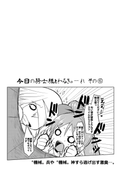 Page 105 of Lord of Walkure Adult Comic Anthology 218 Ban de Maiban Ottanoshimi~! ...na Kishi-sama no Koto desu kara Sazoya