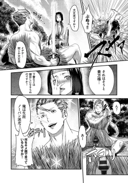 Page 107 of Lord of Walkure Adult Comic Anthology 218 Ban de Maiban Ottanoshimi~! ...na Kishi-sama no Koto desu kara Sazoya