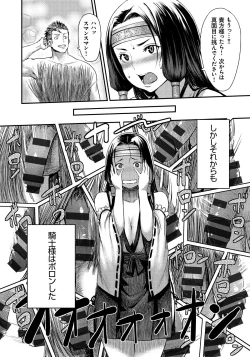Page 109 of Lord of Walkure Adult Comic Anthology 218 Ban de Maiban Ottanoshimi~! ...na Kishi-sama no Koto desu kara Sazoya