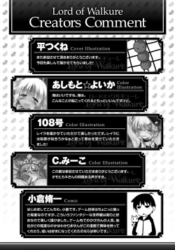 Page 129 of Lord of Walkure Adult Comic Anthology 218 Ban de Maiban Ottanoshimi~! ...na Kishi-sama no Koto desu kara Sazoya