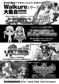 Page 131 of Lord of Walkure Adult Comic Anthology 218 Ban de Maiban Ottanoshimi~! ...na Kishi-sama no Koto desu kara Sazoya